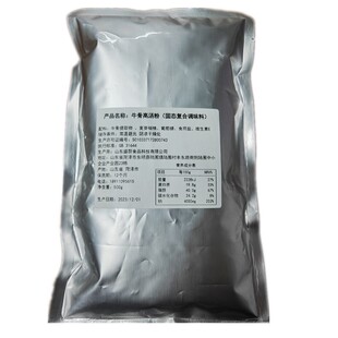 牛骨高汤粉 大骨浓汤 牛骨白汤粉麻辣烫火锅米线增白增鲜