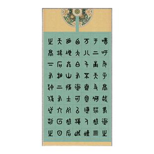 景阳阁第五届隶书展篆隶格子国展作品纸四尺整张书法作品纸带格隶书作品纸微喷作品纸长方形格子纸篆书作品纸