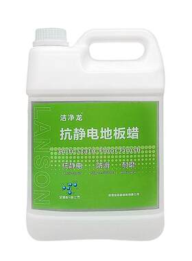 洁净龙防静电地板蜡简单划痕光亮