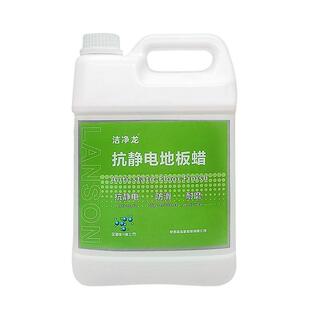 防静电地板蜡电子厂无尘车间环氧地坪打蜡医院净化室地胶抗静电蜡