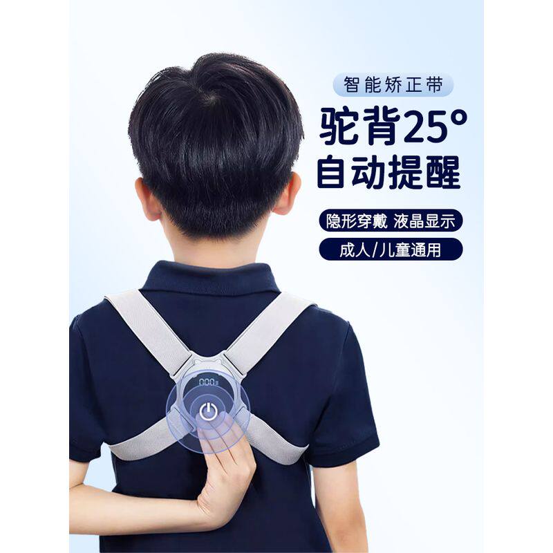 坐姿矫正器怕驼背背部矫姿带儿童男驼肩纠正青少年女直美背隐形器