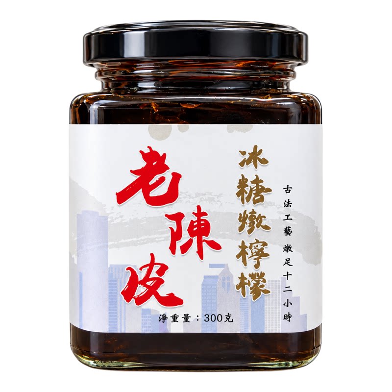 孖妈秘制老陈皮冰糖炖柠檬300g开胃解腻果蜜泡水冲水冲泡早餐早茶