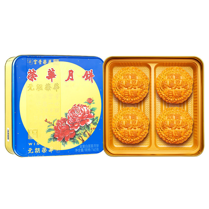 香港元朗荣华双蛋黄白莲蓉月饼