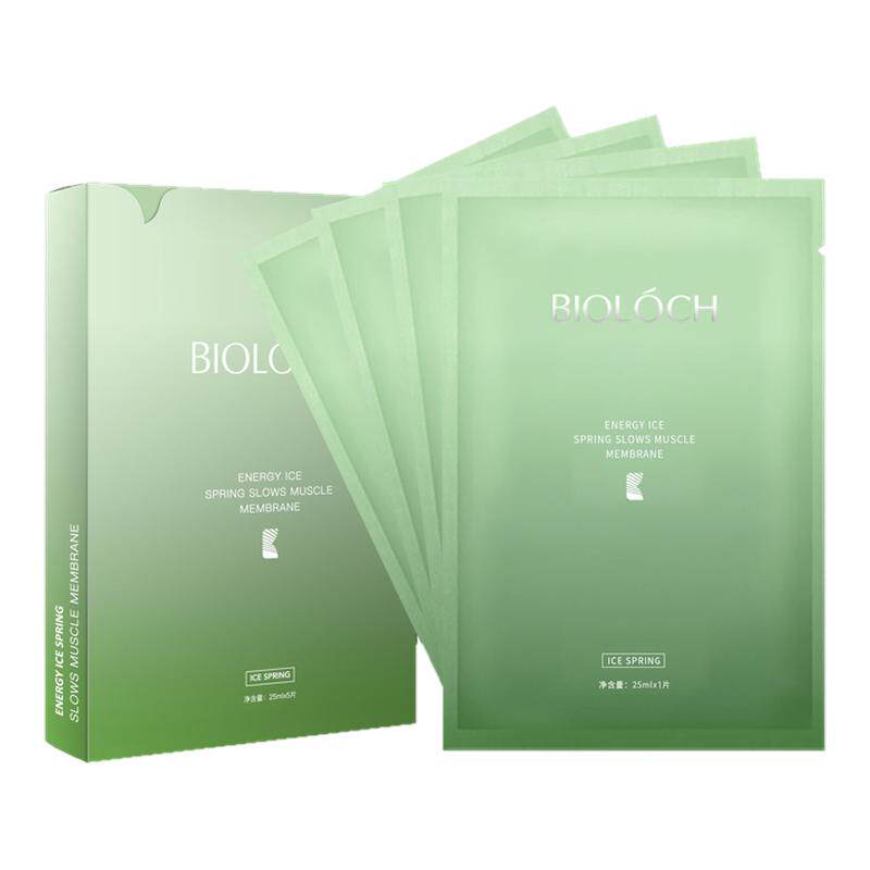 碧洛诗bioloch能量透肌修复冰膜