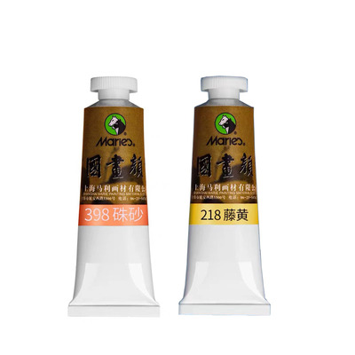 正品马利大支国画颜料20色可选