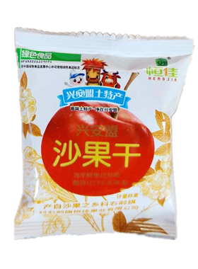 恒佳沙果干内蒙古特产酸甜可口