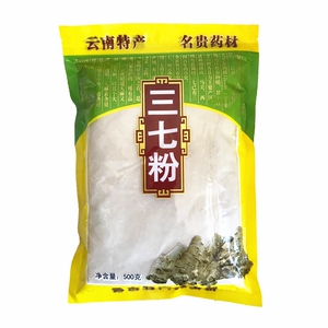 买一送一云南文山纯三七粉500克