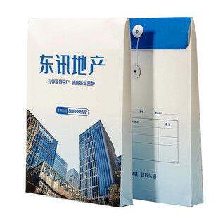 档案袋定制文件袋定做可印刷logo房产中介加厚加大a4企业合同袋补办设计房地产家装制作资料袋公司白黄牛皮纸
