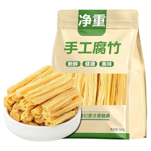 【新货】热卖正宗头层腐竹农家手工黄豆腐竹火锅干货食材油豆皮