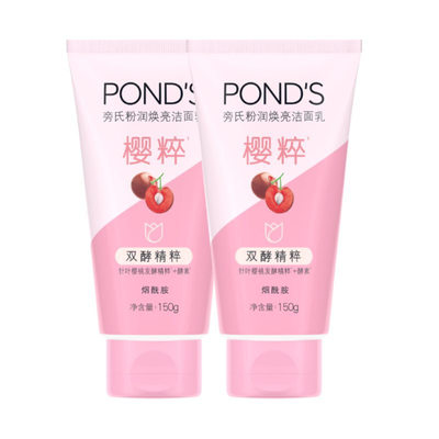 Ponds/旁氏洗面奶150g粉润莹泽洁面乳烟酰胺亮肤保湿清洁维他命B3