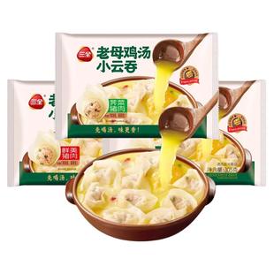 三全老母鸡汤小云吞馄饨方便速食混沌早餐夜宵儿童代餐健康半成品