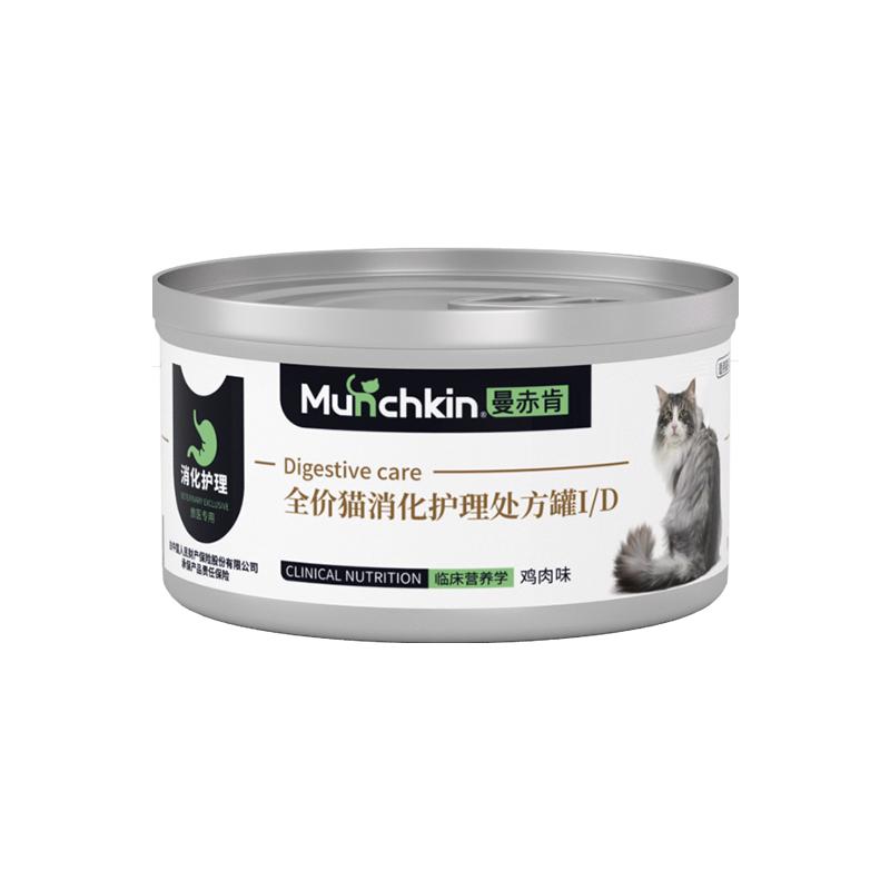 曼赤肯ID猫肠道处方罐头调理肠胃敏感湿粮玻璃胃老年猫咪消化护理