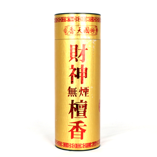 香港国天香天然无烟檀香纯财神香 室内家用供香发财香八方进财香