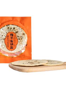 三关六码头梅干菜锅盔60g/袋