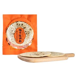 三关六码头安徽特产梅干菜锅盔扣肉饼即食早餐薄酥脆小吃黄山烧饼