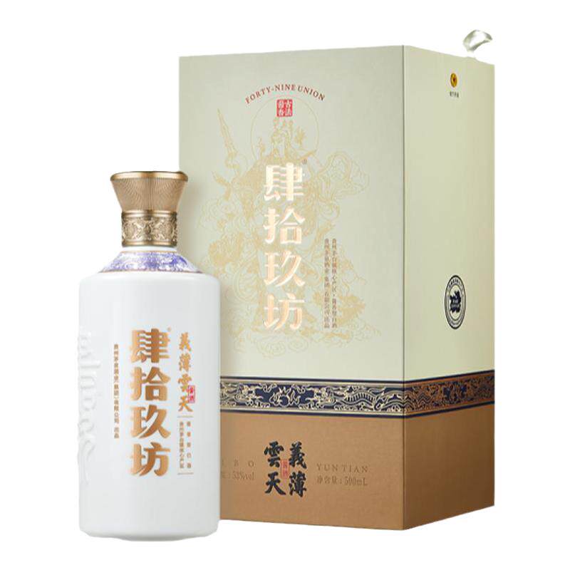 【官方】肆拾玖坊义薄云天53度酱香型茅台古镇纯粮食白酒中秋送礼