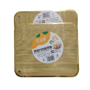 饺子盖帘饺子帘方形金属边竹盖帘篦子馄饨面食盖垫中式水饺帘托盘