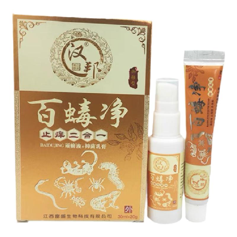 百蝳净皮肤抑菌止痒乳膏喷剂外用