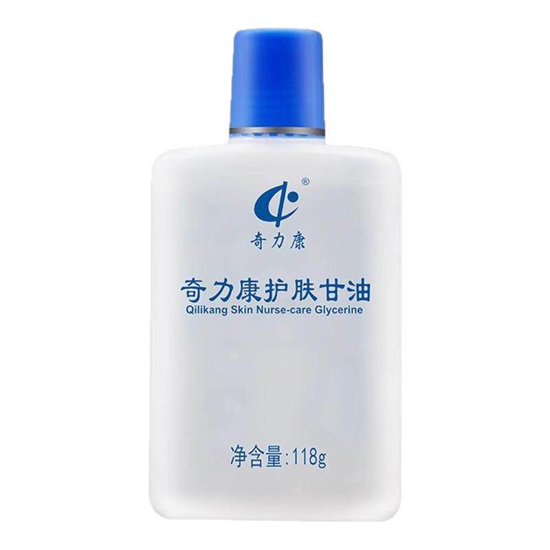 奇力康护肤甘油纯正通用保湿补水身体乳液