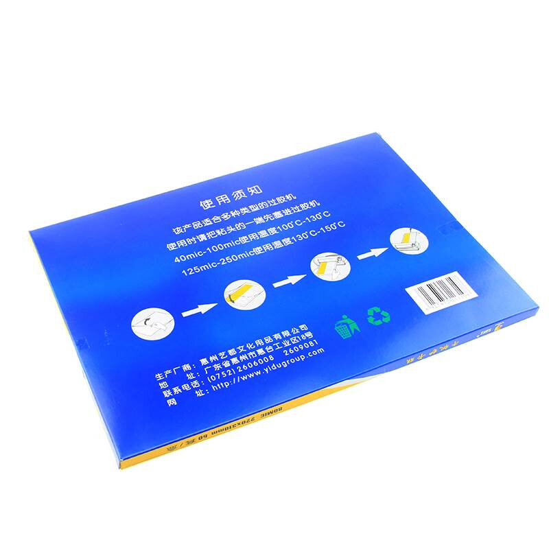 新款a4塑封膜8C丝照片菜单相片过塑膜护卡膜塑封机用过胶纸千帆款