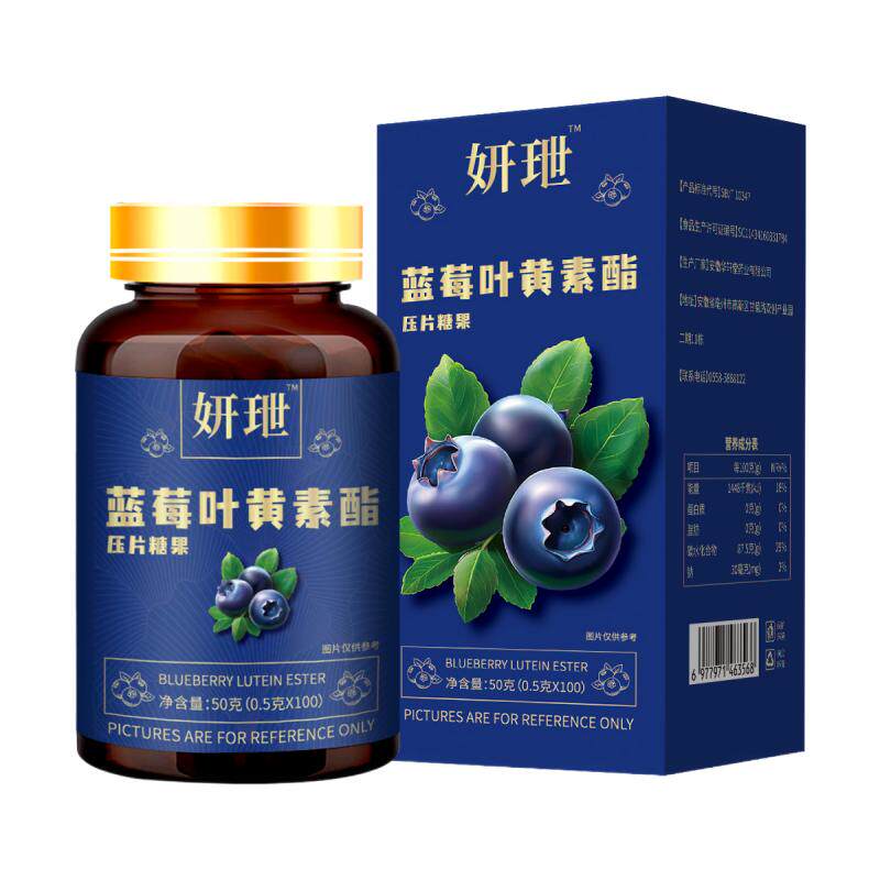 蓝莓叶黄素酯片青少年中老年保护黑加仑咀嚼片压片糖果官方正品