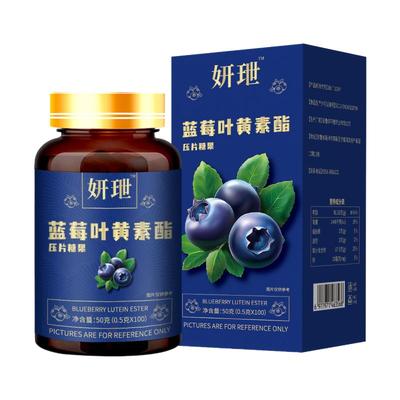 护眼蓝莓叶黄素咀嚼片