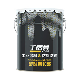 千居美 醇酸调和漆 金属防锈漆磁漆户外栏杆铁门翻新漆防腐漆涂料