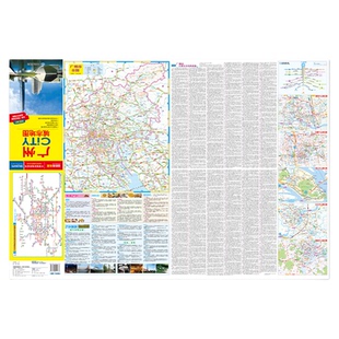 【现货速发】2026新版广州旅游交通图城市地图 约86x60cm 市区街道详图 市辖区图 周边景点导游便携实用city城市地图系列