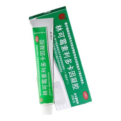 【福元】复方倍氯米松樟脑乳膏10g*1支/盒【⭐医用麻药药房同款】