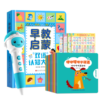 青葫芦早教套组入园前必备