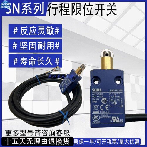 议价三实防水行程限位开关SN3108SPSN3112SPSN3101SPSN3107SP适用