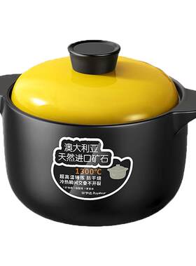 荣事达砂锅家用炖锅陶瓷锅煲汤