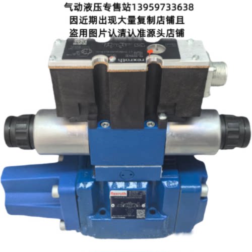 议价Rexroth力士乐R900760644比例阀4WRZE10W8-50-7X/6EG24N9EK31