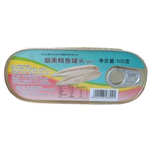 3罐烟熏鲱鱼罐头即食盐水水浸鲱鱼片海鲜鱼类罐头106gx3罐起