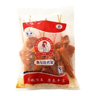 奥尔良鸡全翅串10串 无双剑翅 腌制鸡翅串烧烤大鸡翅油炸烧烤食材