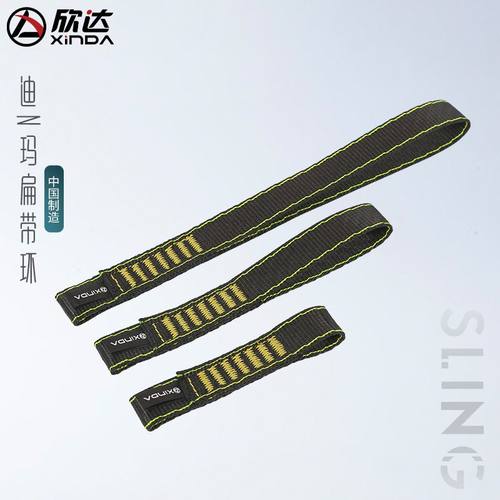 欣达户外登山快挂扁扁带N快攀岩挂带短玛带带环救援连接扁迪