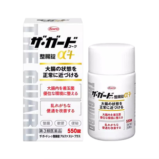 日本直邮Kowa兴和制药α3＋整肠锭调理肠胃腹泻腹痛消化不良健胃
