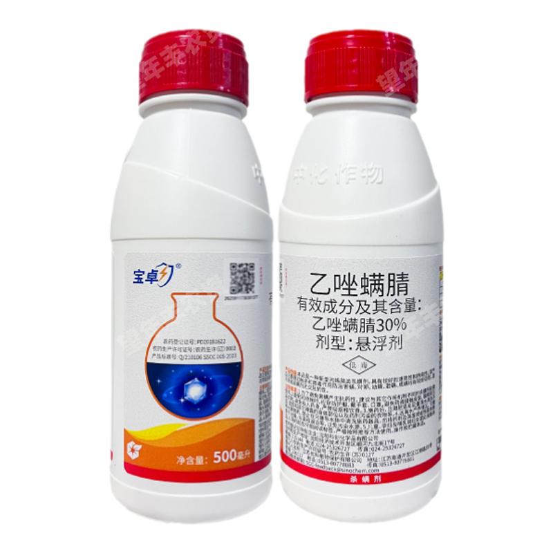 杀螨剂柑橘苹果草莓专用虫卵双杀