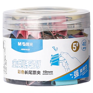 晨光金刚系列长尾夹夹子燕尾夹大号夹子小文件夹子凤尾夹办公用品金燕尾文具夹彩色多功能钢夹