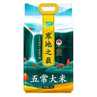 十月稻田寒地之最五常大米稻香大米5kg东北大米真空包装10斤装