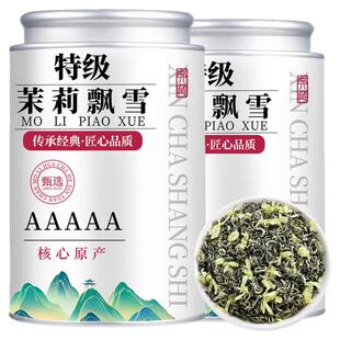 2025新茶正宗特级茉莉飘雪浓香型茉莉花茶茶叶自己喝花茶绿茶散装