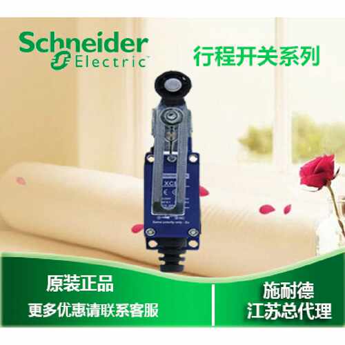 限位行程开关XCE145XCE145促销甩卖