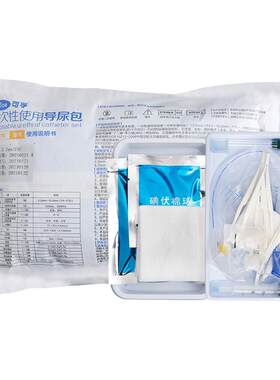 可孚上市品牌】医用硅胶款导尿包