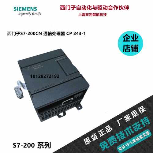 6GK72431EX010XE0通信处理器CP24316GK72431EX000XE0
