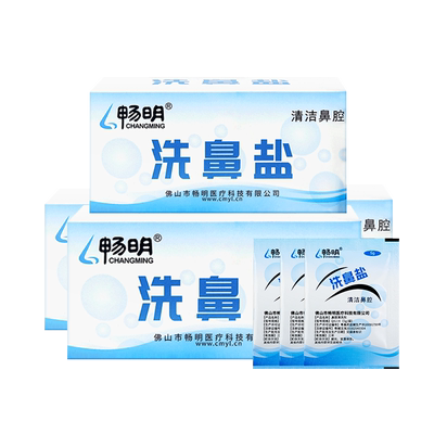 畅明医用洗鼻盐儿童生理成人高渗