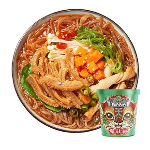 我的天呐麻酱爆肚粉麻辣桶装酸辣粉免煮速食网红米线夜宵方便面