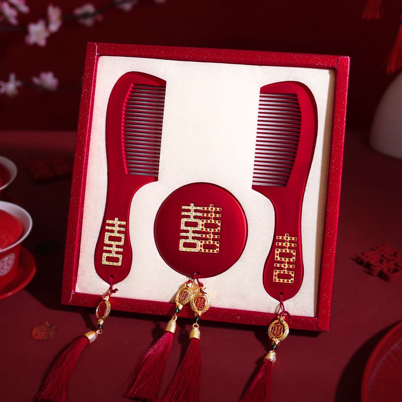 镜子梳子结婚陪嫁一对套装红色礼盒婚礼新婚新娘礼物高档婚庆用品