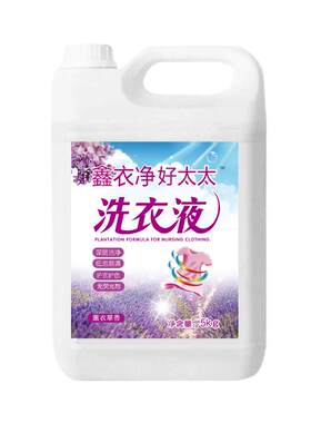 好太太洗衣液5kg香水家庭装散装10斤大桶特惠促销洁净薰衣草 正品