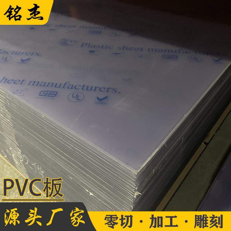 批发透明PVC硬板 防静电PVC板 聚氯乙烯板耐酸碱腐蚀零切加工