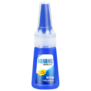 粘眼镜框断裂修复专用胶水镜片镜框镜架鼻托胶托维修焊接无框眼镜胶树脂金属眼镜腿眼镜架断腿修补工具粘合剂